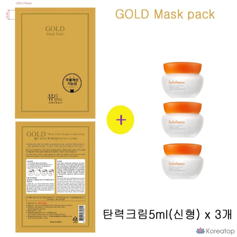 Золотые маски, 3 штуки, 3 упаковки., фото 7