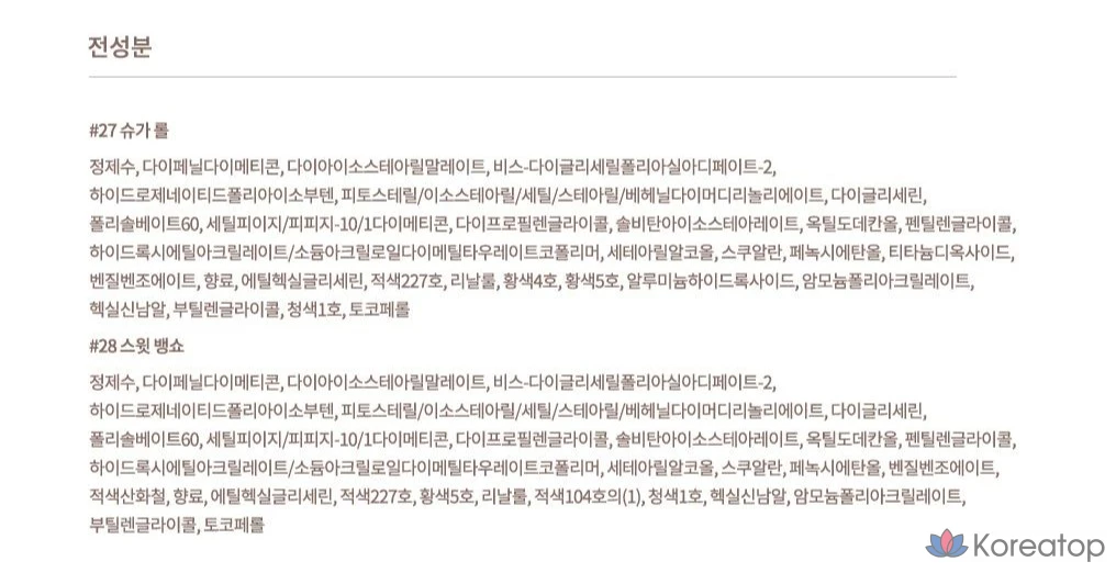 Тинт для губ Dasique Juicy Dewy Tint, 28 Sweet Bang Show, 1 шт., фото 10