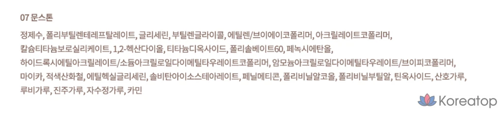 Жидкие блестки Dasique Starlit Jewel 1,8 г, 07 Moon Stone, 1 шт., фото 5