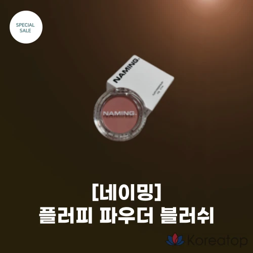 Румяна NAMING Fluffy Powder Blush, цвет "Свидья", 1 шт.