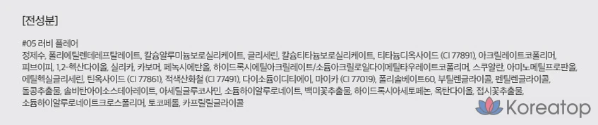 Rom&nd The Universe, 05 Lovely Flare, 1 шт., фото 7