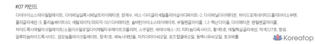 Тонирующий гель для волос Cosnori Flow Wave Tint, 07 Kind, 1 шт., фото 7