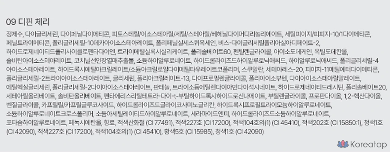 Тинт для губ nuse Care, оттенок 09 «Глубокая вишня», 4,5 г, 1 шт., фото 10