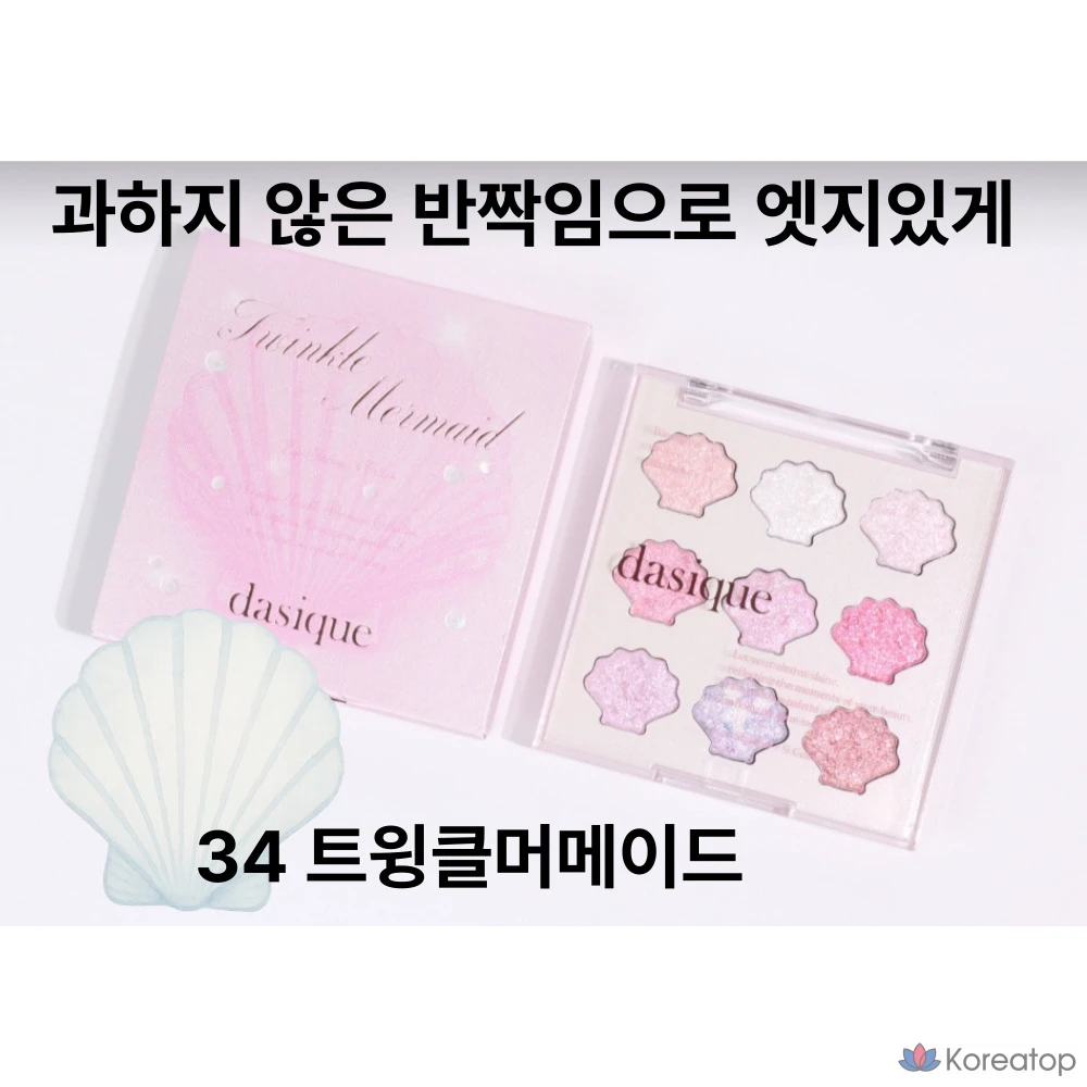 Палетка теней для век Dasique № 34, Twinkle Mermaid, 8 г, 1 шт.