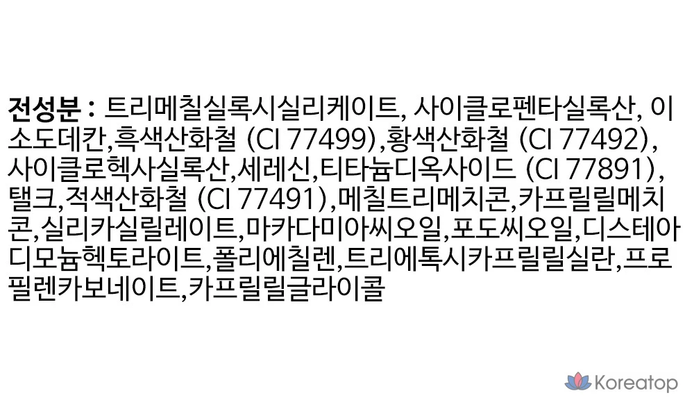 Гелевая подводка для глаз Tony Moly Back Gel Eyeliner с длинной кистью, № 7, цвет латте-коричневый, 1 шт., фото 10