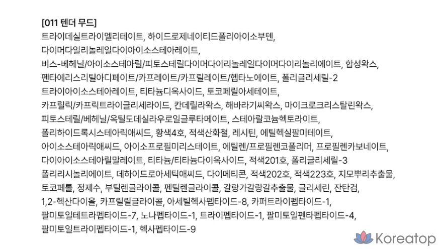 Желейный стик Tip Toe, 1 шт., 011 Tender Mood, фото 6