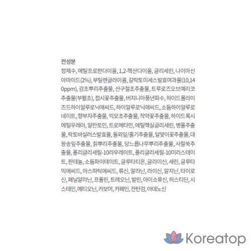 Маска-эссенция с галацином и ниацином от Manyo Factory, 30 г, 1 упаковка, 80 штук., фото 10