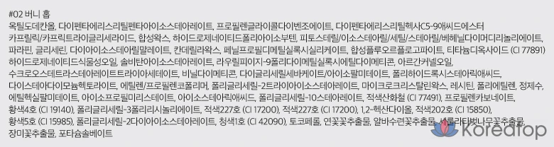 Полупрозрачный тонированный бальзам для губ в стике ROM&ND, оттенок 02 Bunny Hop, 2 г, 1 шт., фото 10