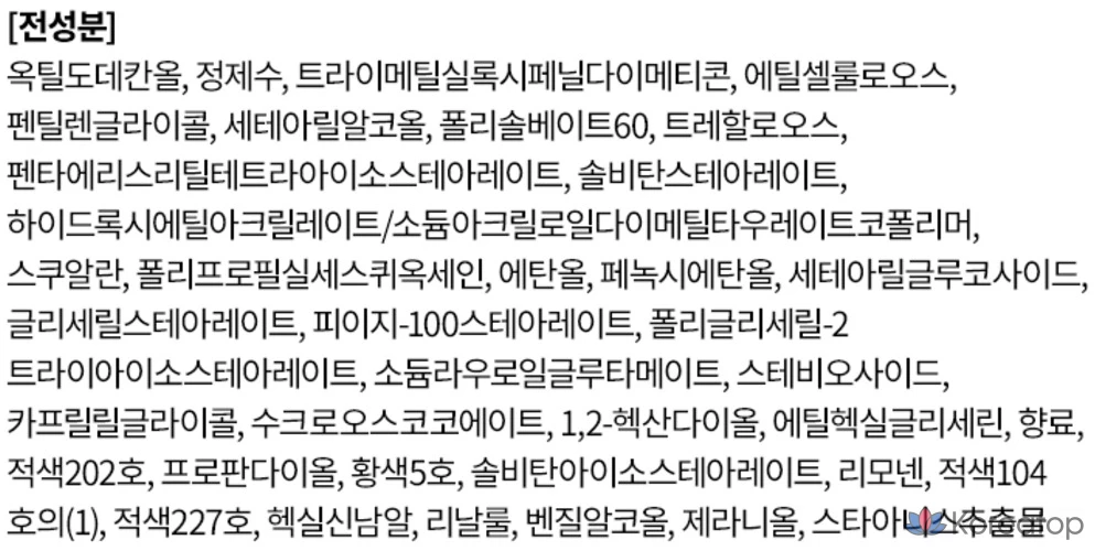 Тональный крем Too cool for school Glossy Blaster Tint, № 8, цвет «жевательная вишня», 3,4 г, 1 шт., фото 4