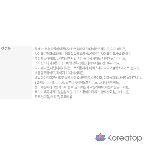 База под макияж Etude House Face Blur Smoothing Makeup Base, 35 г, 1 шт., фото 3