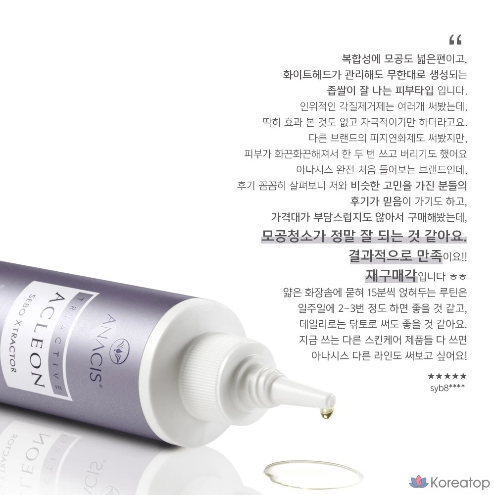 Смягчающее кожное сало ANACIS Seboex, сужение пор, удаление черных точек, очищение кожи головы, 1 шт., 200 мл