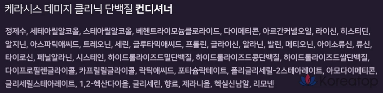 Протеиновый кондиционер для волос KeraSys Damage Clinic, 980 мл, 1 шт., фото 4