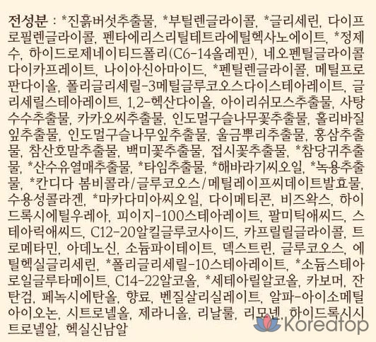 Missha Chogongjin Sosaeng Jin Эмульсия, 1 шт., 120 мл, фото 3