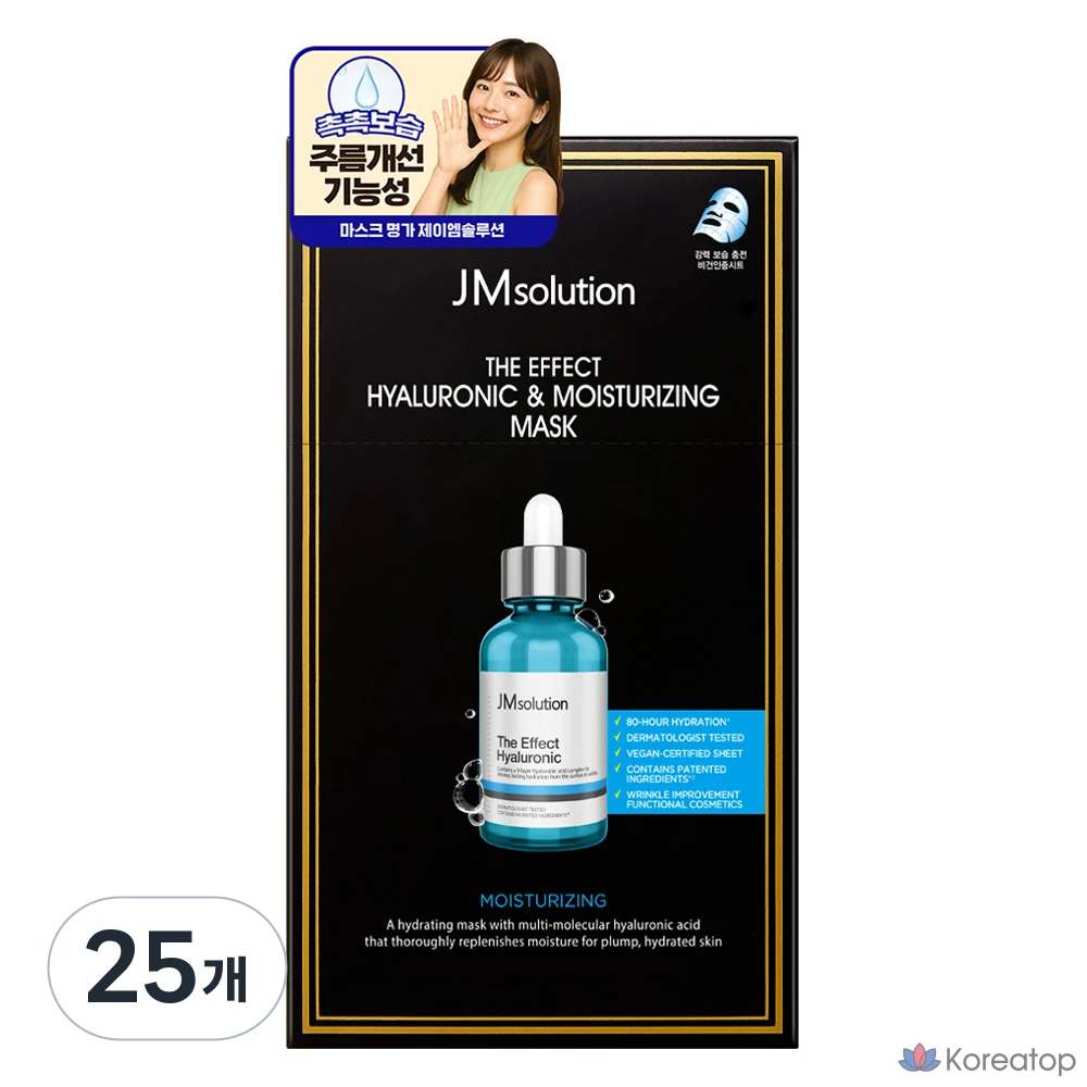 Тканевая маска для лица JM Solution The Effect Hyaluronic & Moisturizing Mask, 25 шт.