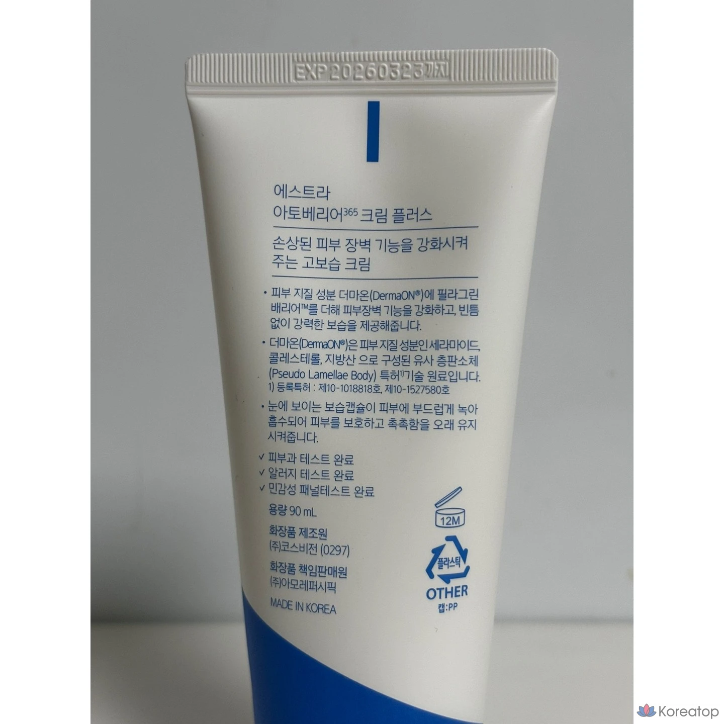 Крем Estura Atobarrier 365 Cream Plus, 90 мл x 2, 1 шт., 180 мл