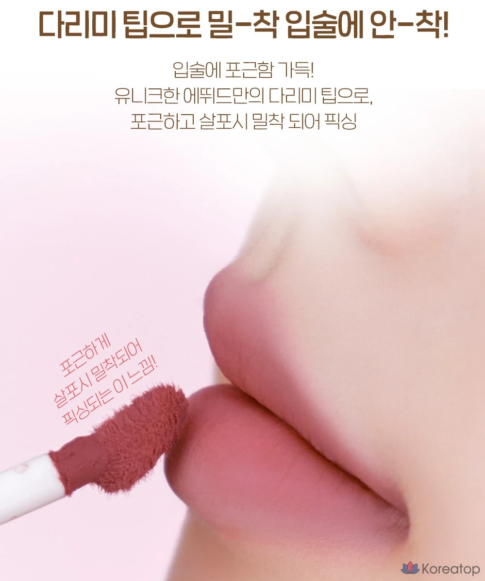 Etude Cozy Fixing Tint, 16 Cherry Up, 1 шт.
