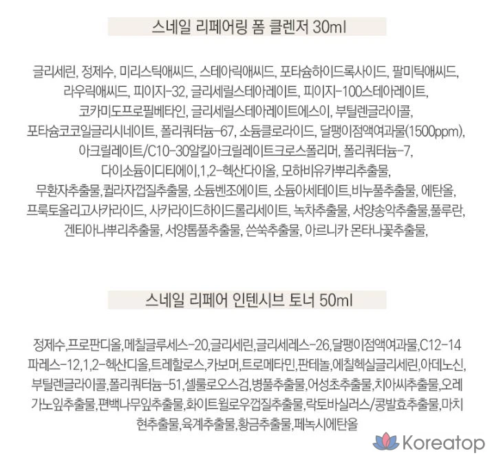 Миниатюрный дорожный набор из 4 тюбиков лески для ремонта раковин улиток Mizon, 3 комплекта., фото 2