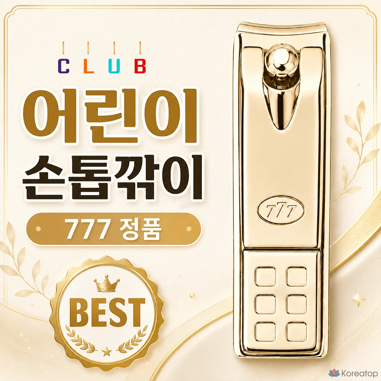 Набор для ухода Three Seven 777 Baby Kids Nail Clipper, 1 шт.