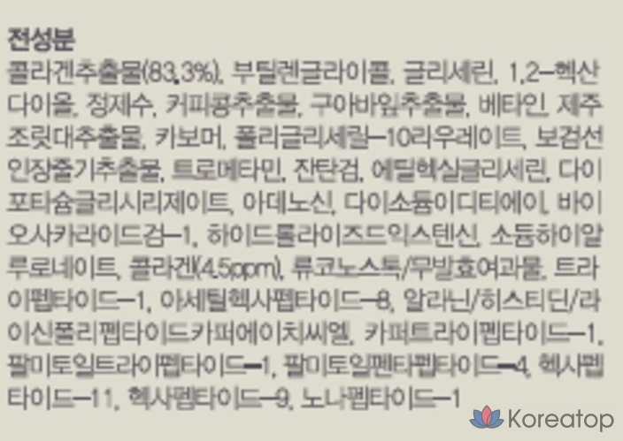 Ампульная сыворотка 9wishes Vegan Collagen Ampoule Essence, 120 мл, 1 шт.