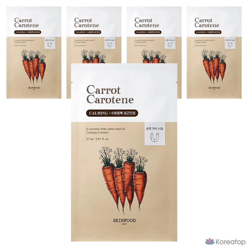 Набор масок Skinfood с морковью и каротином, 1 упаковка, 5 упаковок.