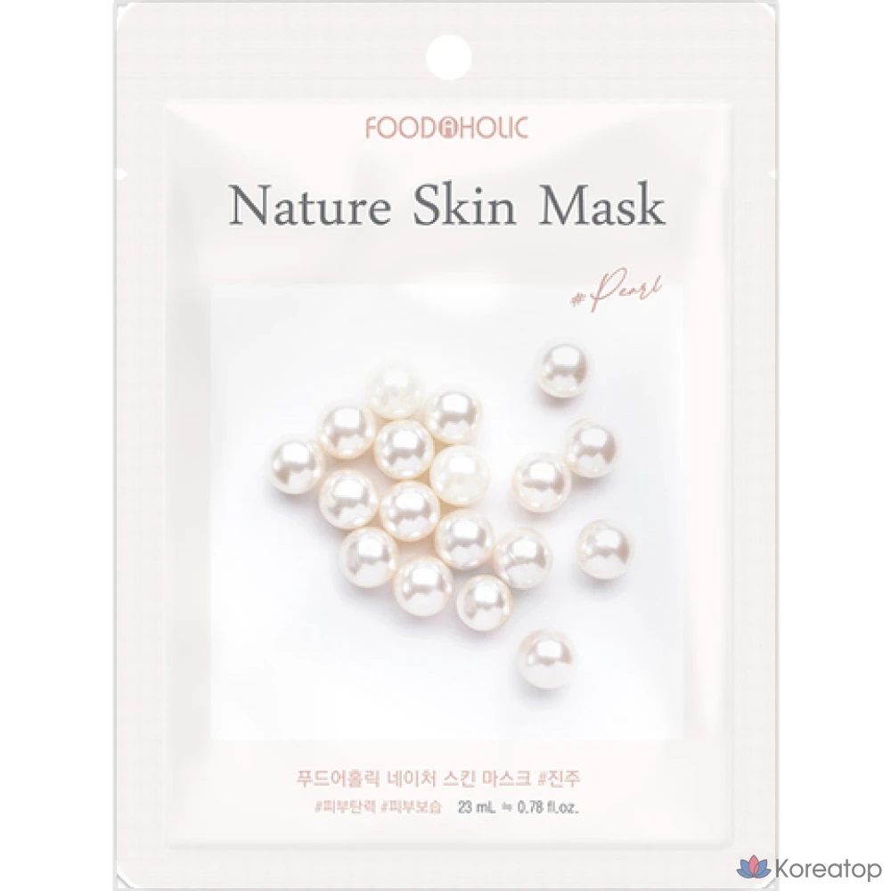 Набор масок для лица Beautique Skin Pearl Water Glow Mask, 50 листов, 1 комплект