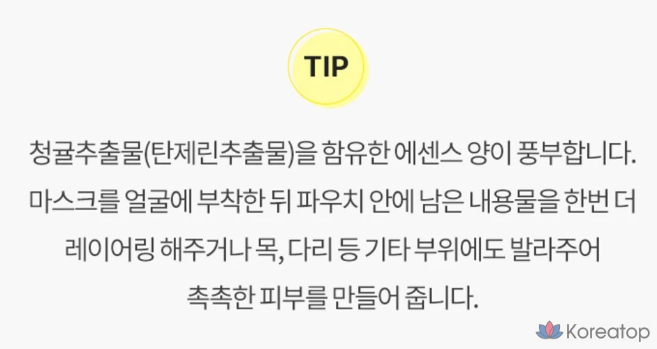 Сыворотка-маска Goodal Green Tangerine Vita C для ухода за проблемными участками кожи, 5 штук в упаковке, 6 штук, фото 5