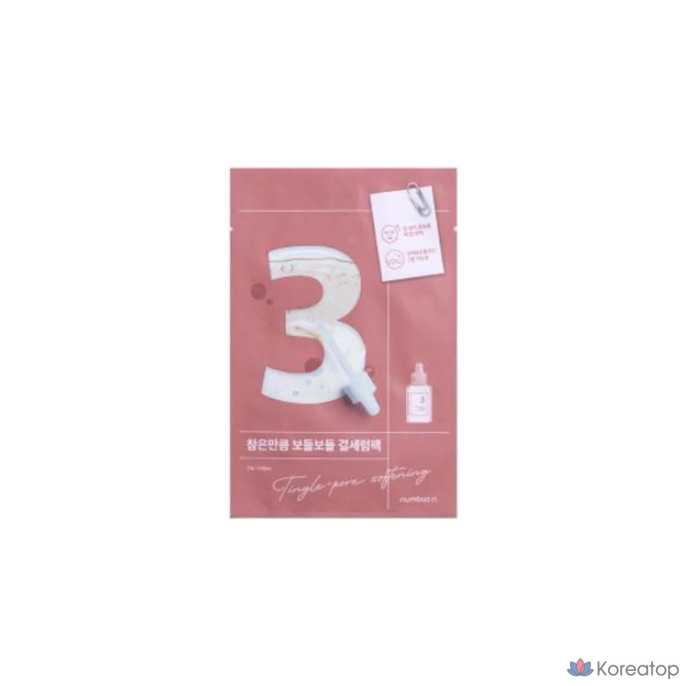 Набор масок с номерами: № 3, сыворотка в упаковке, 1 упаковка, 5 упаковок.