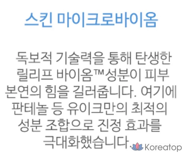 Солнцезащитный крем UIQ Biome Remedy Moisture Sunscreen SPF50+ PA++++, 50 мл, 1 шт., фото 5