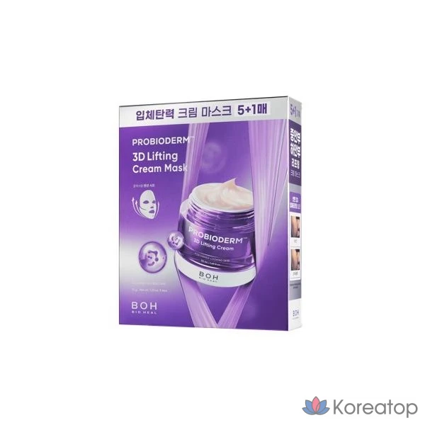 Тканевая маска для лица BIOHEAL BOH Probioderm 3D Lifting Cream Mask, 5 шт.