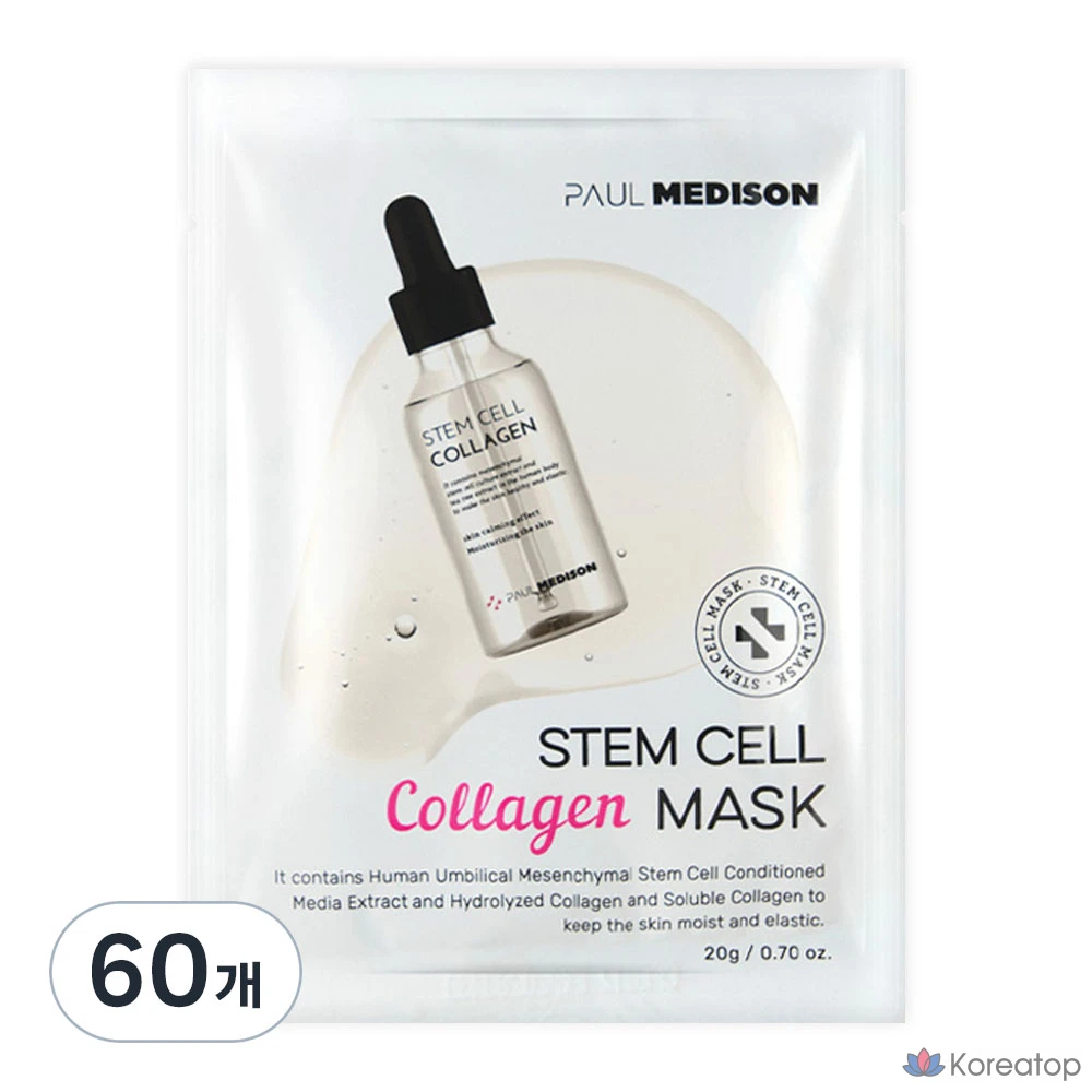 Коллагеновые маски PAUL MEDISON со стволовыми клетками, 60 штук, 1 упаковка