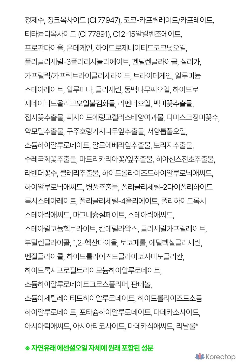 Солнцезащитный крем Isoi Super Mild Calming Sunscreen SPF50+ PA+++, 55 мл, 1 шт., фото 6