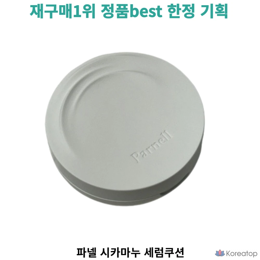 Parnell Cicamanu Serum Cushion, Skin Trouble Soothing, № 24, 1 шт.