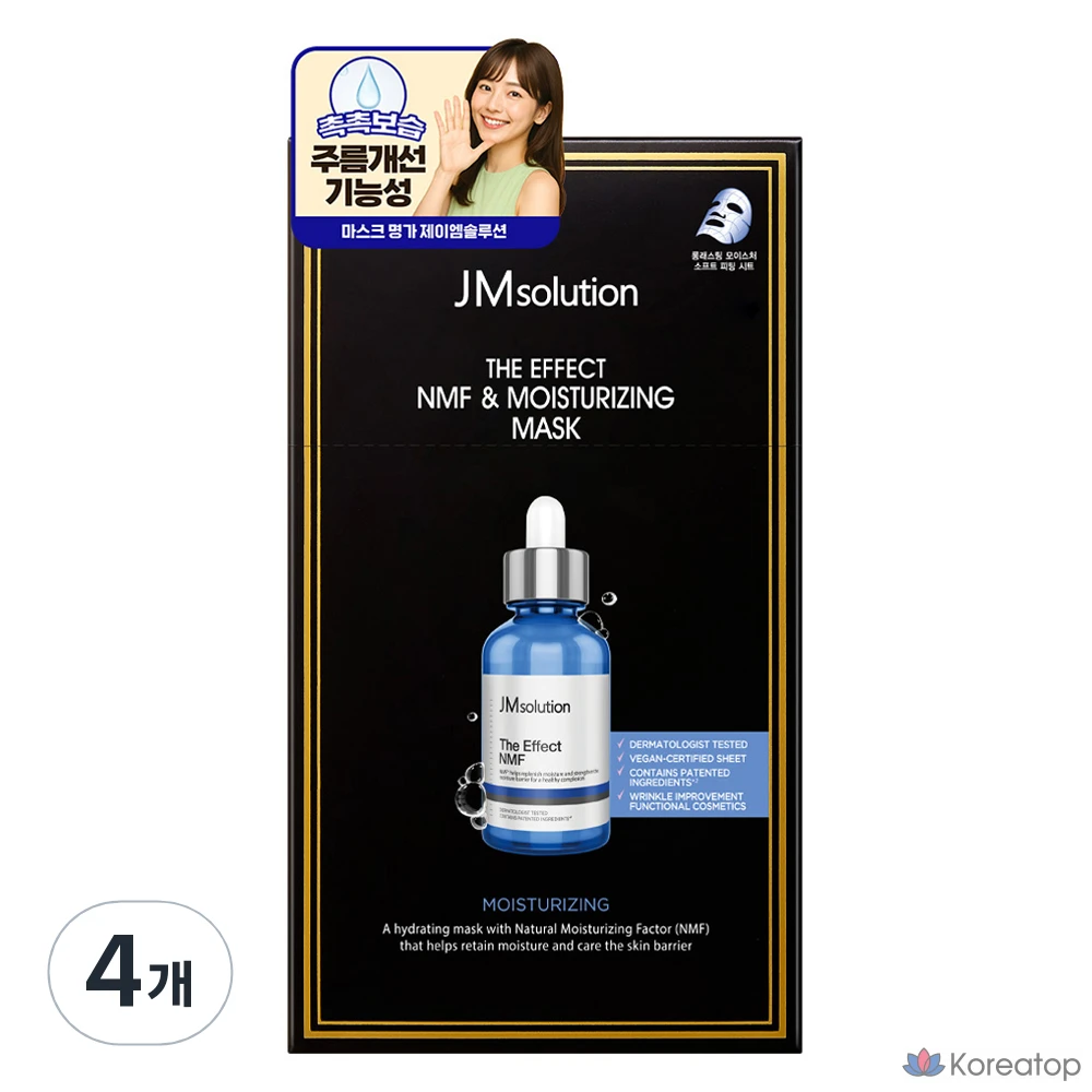 Набор увлажняющих масок JM Solution The Effect NMF, 4 штуки (10 штук).