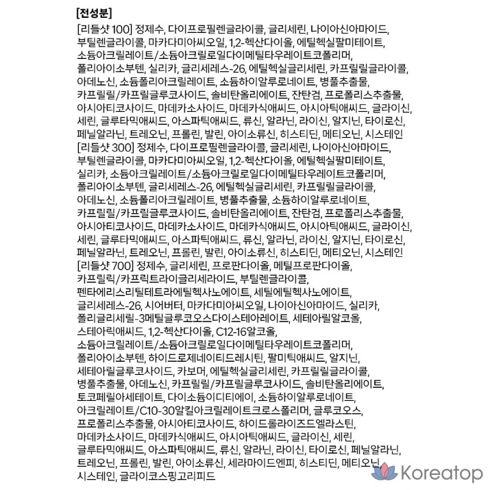 Набор из 3 миниатюрных флаконов VT Cosmetics Riddle Shot, 10 мл, 1 комплект.