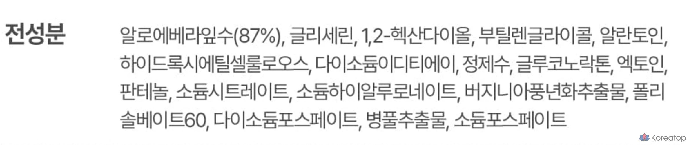 Тоник-гель для душа KIM JEONG MOON Aloe Lasence Cure Realoe Water Jelly Toner, 500 мл, 1 шт., фото 10