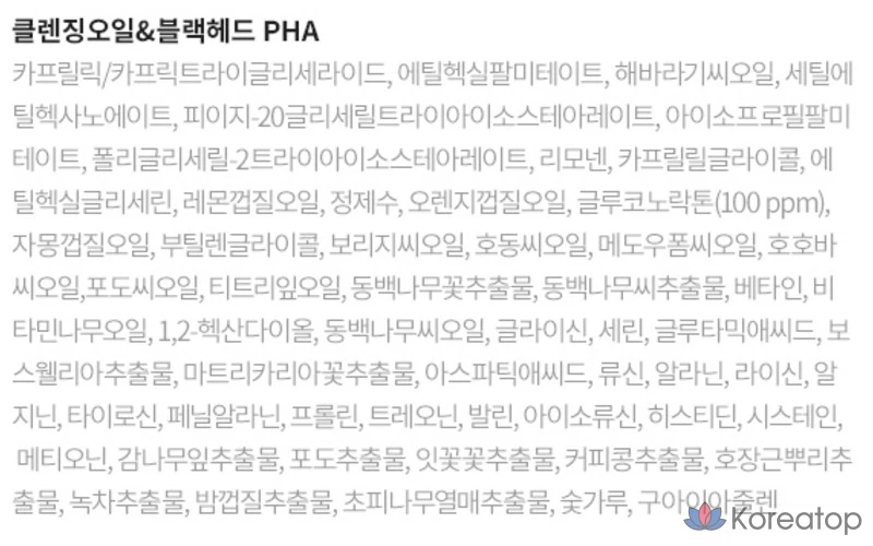 Очищающее масло от черных точек Hanskin PHA, 400 мл, 1 шт., фото 10