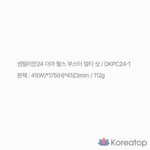 Centellian24 Derma Pulse Booster Multi-Shot Skin Massager + Boosting Shot Gel 250ml DKPC24-1, Silver (Multi-Shot) + White (Boosting Shot Gel), фото 10