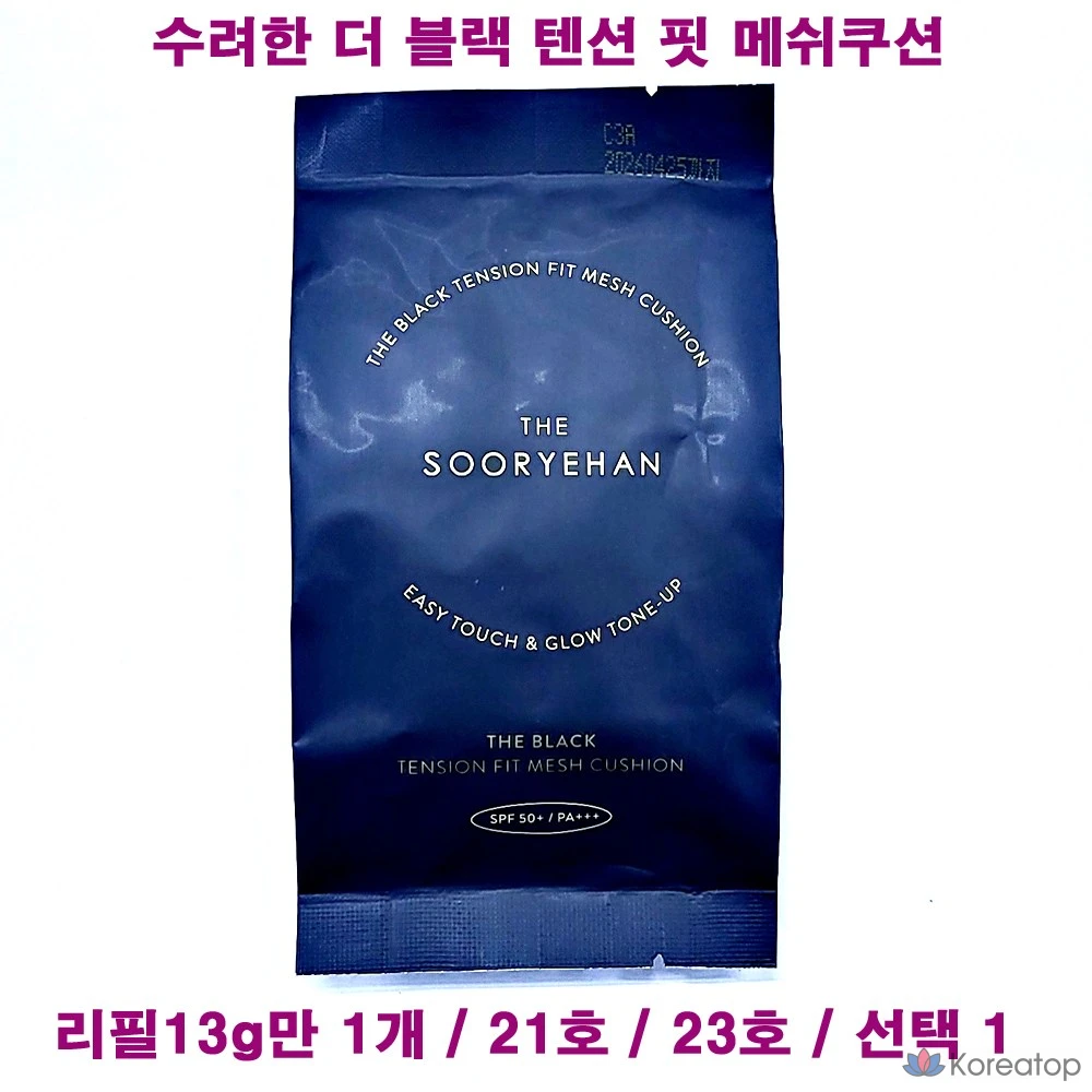 Подушка Tension Fit № 21 / № 23, 1 сменный наполнитель, 1 чехол