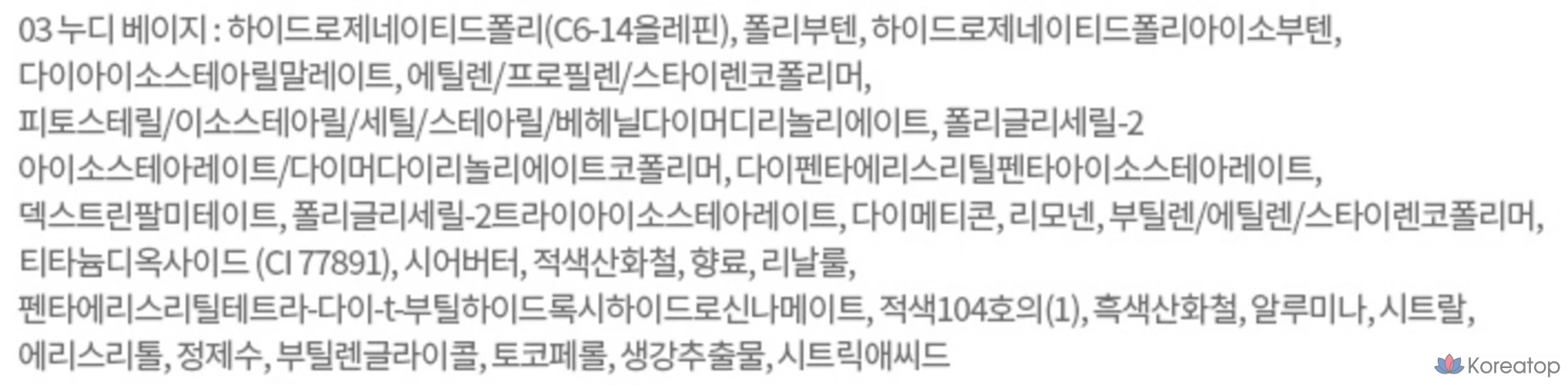 Сыворотка для губ Etude Ginger Sugar, 13 г, оттенок 03 Nude Beige, 1 шт., фото 10