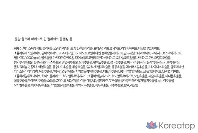 Дорожный набор Kundal из 5 предметов, включающий очищающую пенку типа B с ароматом белого мускуса, 1 комплект.
