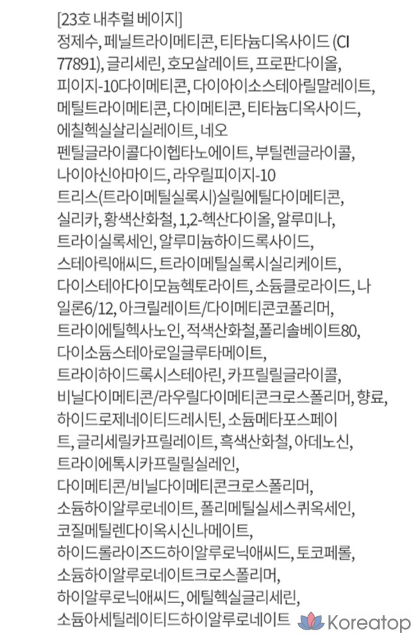 Набор тональной основы IOPE Super Vital EX Cushion Foundation 16 г + сменный блок 16 г, № 23, 1 шт.