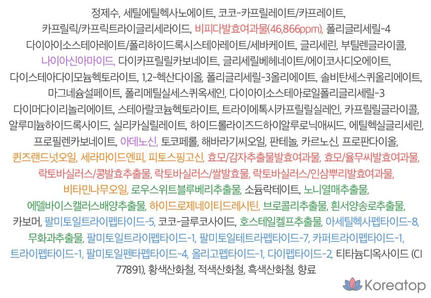 Бальзам-крем Swanicoco Peptine Blemish Balm BB Cream, 40 мл, 1 шт.