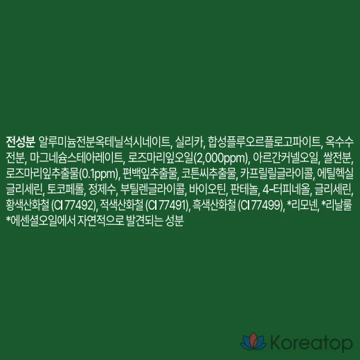 Сухой шампунь-порошок с ароматом розмарина, 10 г, 1 шт.