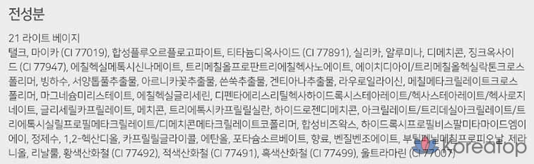 Тональный крем The Saem Eco Soul Perfect Cover Pact 11 г, оттенок 21 светло-бежевый, 1 шт., фото 2