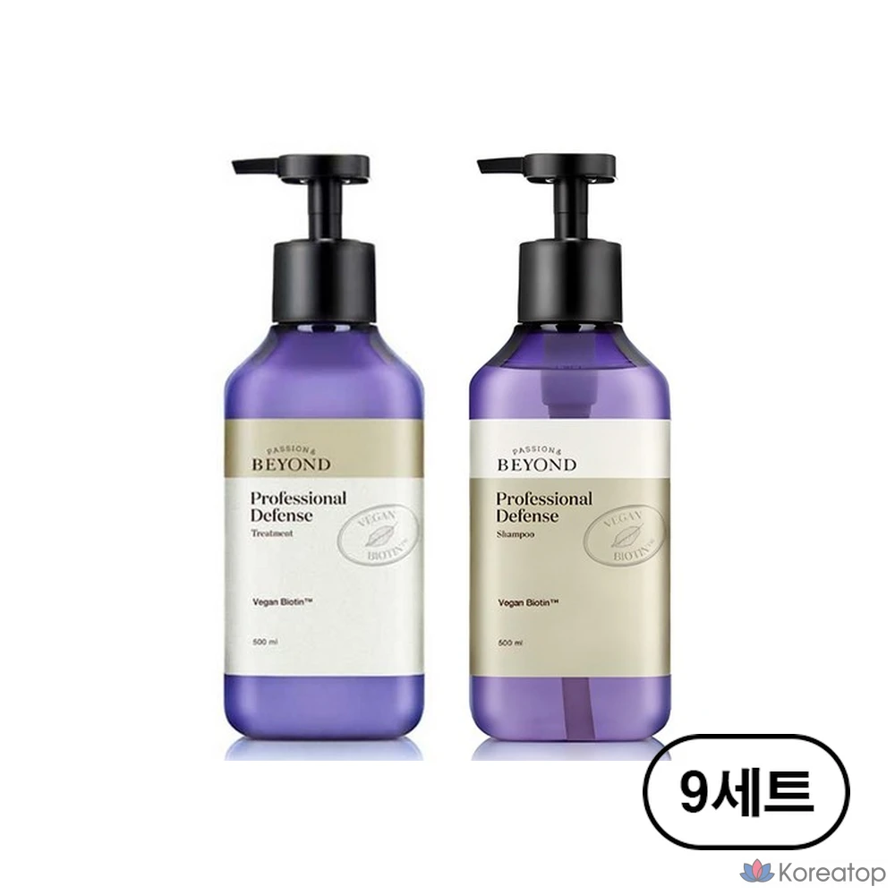 Шампунь и средство для ухода за волосами BEYOND Professional Defense от выпадения волос, веганский, 9 комплектов