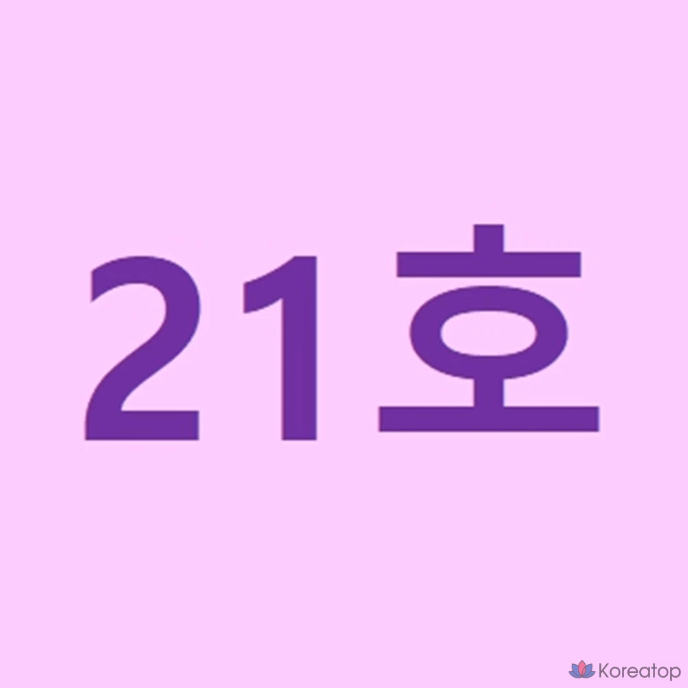 Сменный блок для крема Age20s Essence Pact Aura No. 21, 1 шт., фото 3