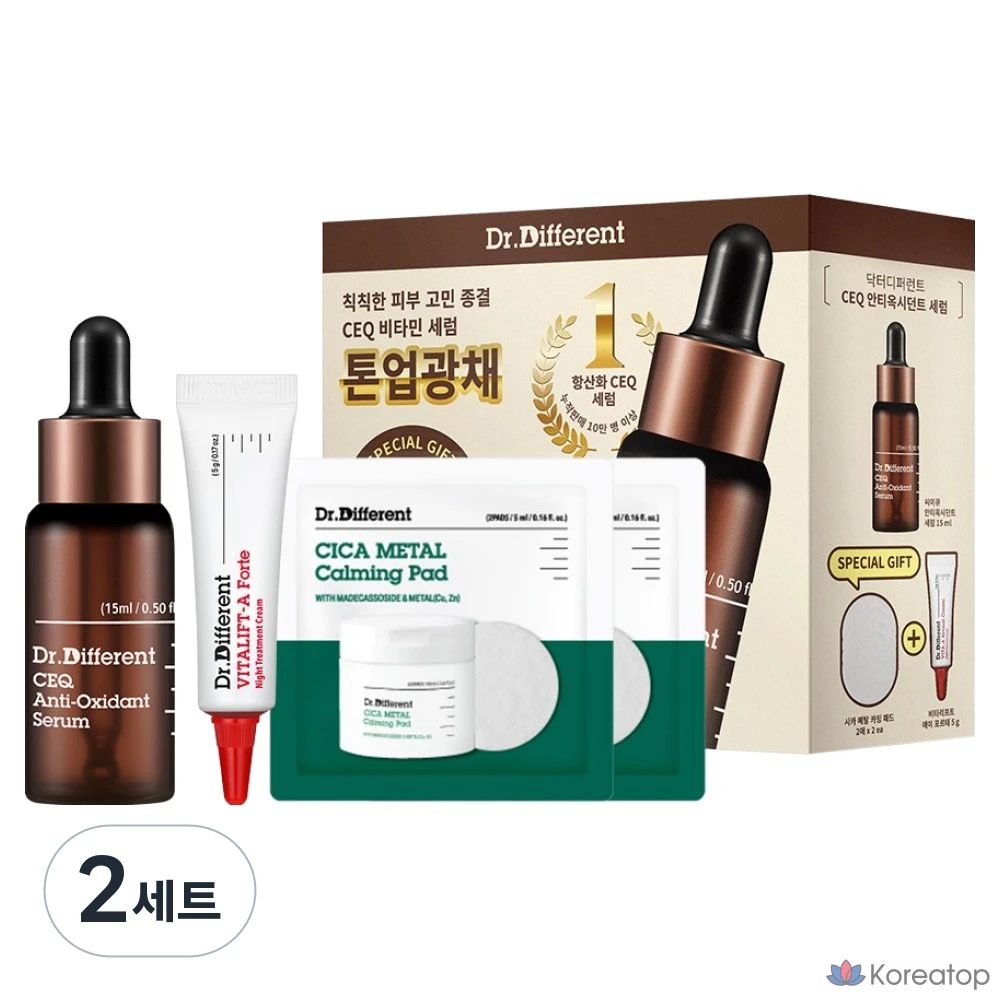 Набор из 3 антиоксидантных сывороток Dr. Different CEQ, 2 комплекта.