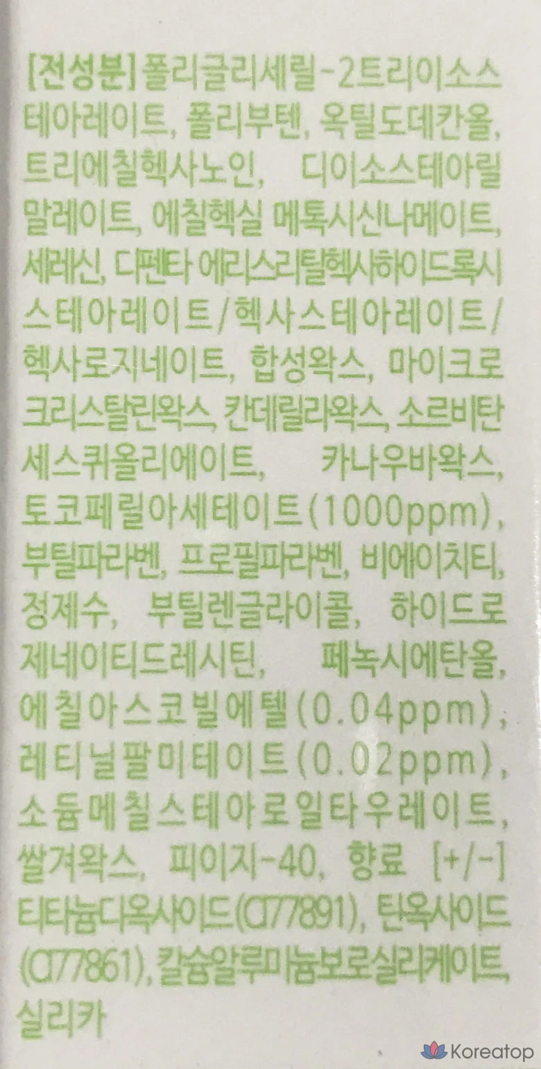 Витаминные стики L'OCEAN Vitamin Stick Snow, со вкусом перечной мяты, 3,5 г, 1 шт., фото 2