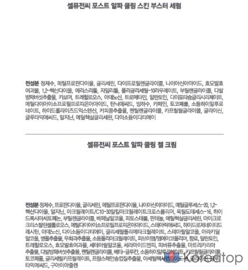 Набор из 3 средств: охлаждающая сыворотка для лица Cellfusion C, 1 шт.