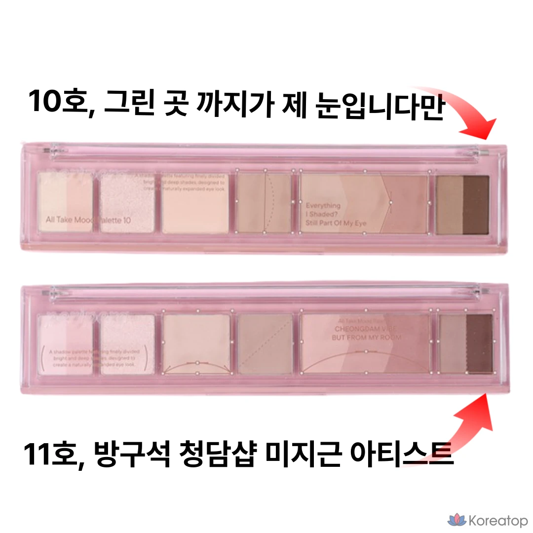 [НОВЫЙ цвет] Палитра Perifera All-take Mood Palette, № 11, магазин Fargook Cheongdam Lukewarm Artist, 1 штука